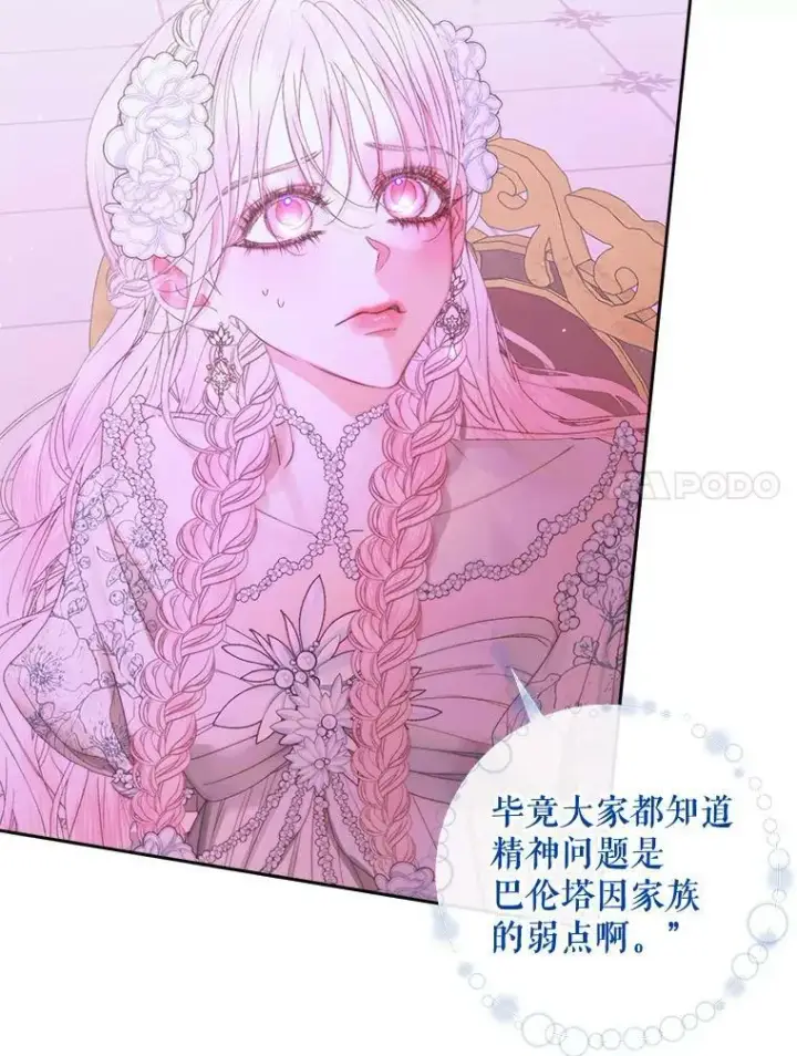 《The Siren : 恶魔的契约家人》68.陷阱图27