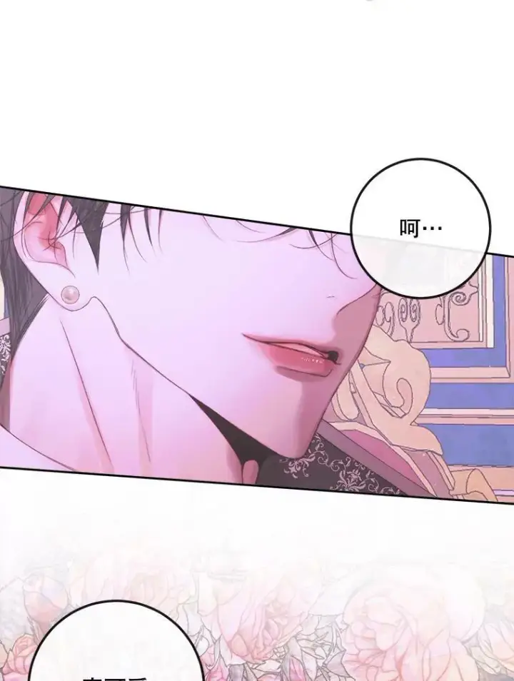 《The Siren : 恶魔的契约家人》68.陷阱图28