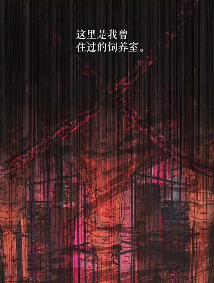 《The Siren : 恶魔的契约家人》68.陷阱图3