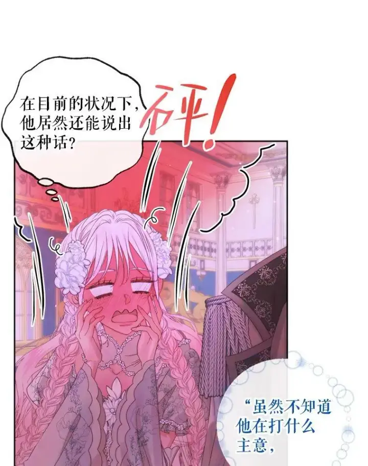《The Siren : 恶魔的契约家人》68.陷阱图31
