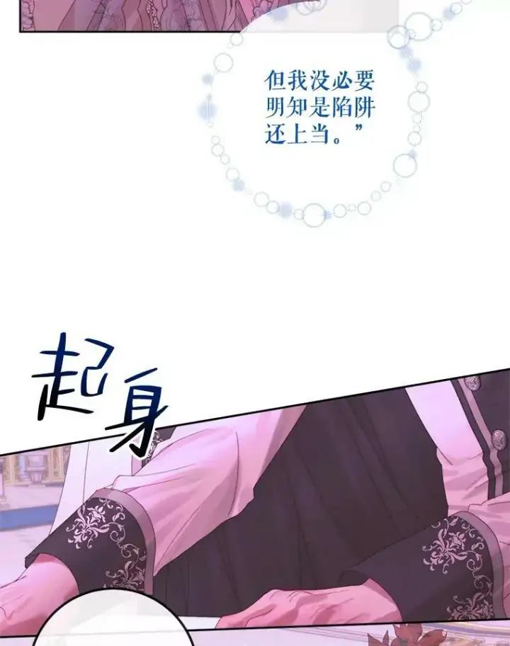 《The Siren : 恶魔的契约家人》68.陷阱图32