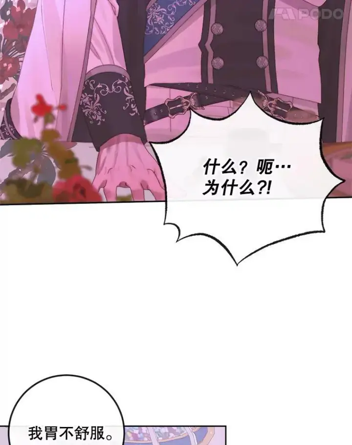 《The Siren : 恶魔的契约家人》68.陷阱图34