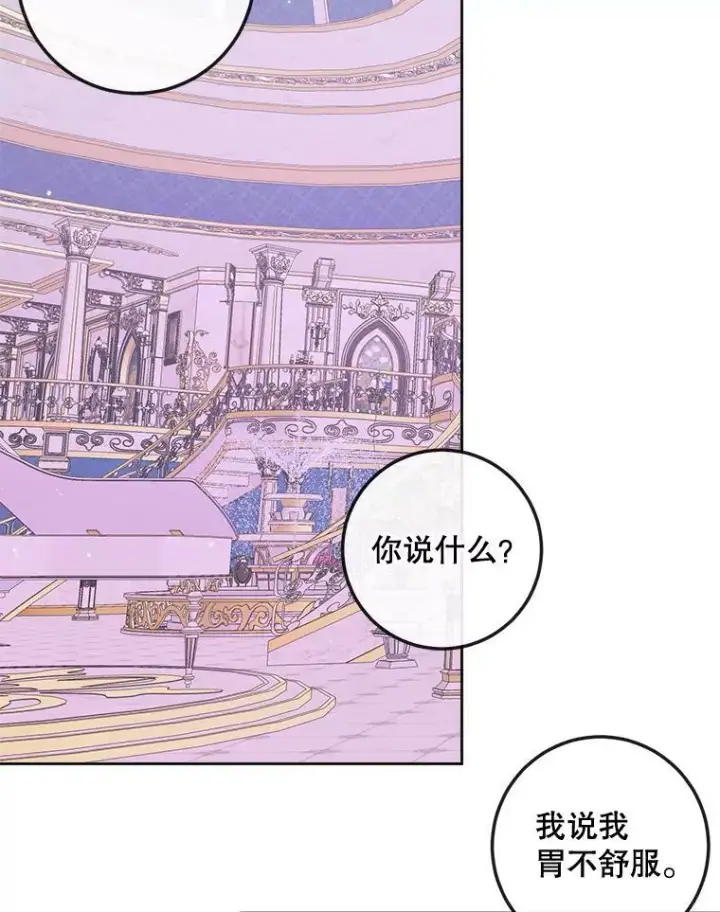 《The Siren : 恶魔的契约家人》68.陷阱图35