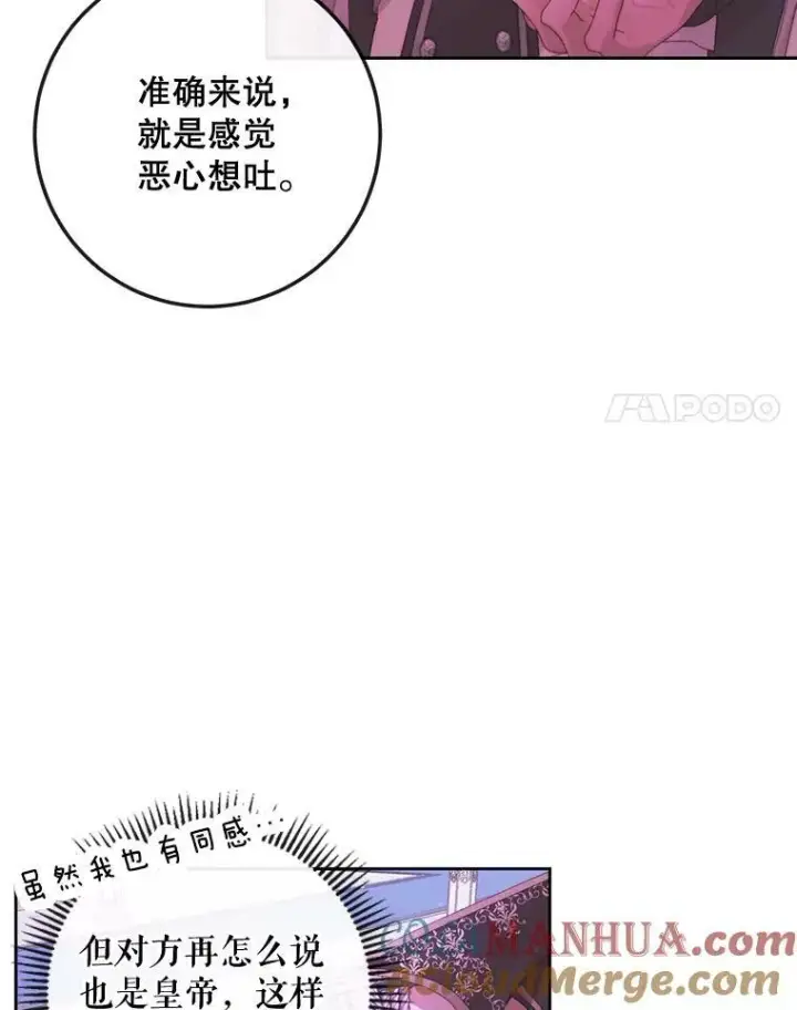 《The Siren : 恶魔的契约家人》68.陷阱图37