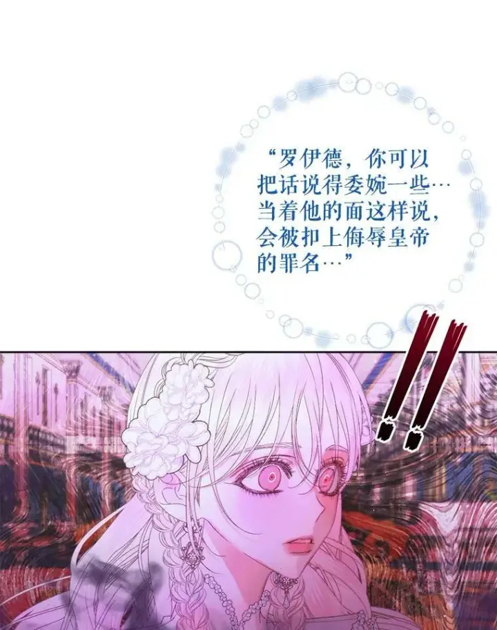 《The Siren : 恶魔的契约家人》68.陷阱图39