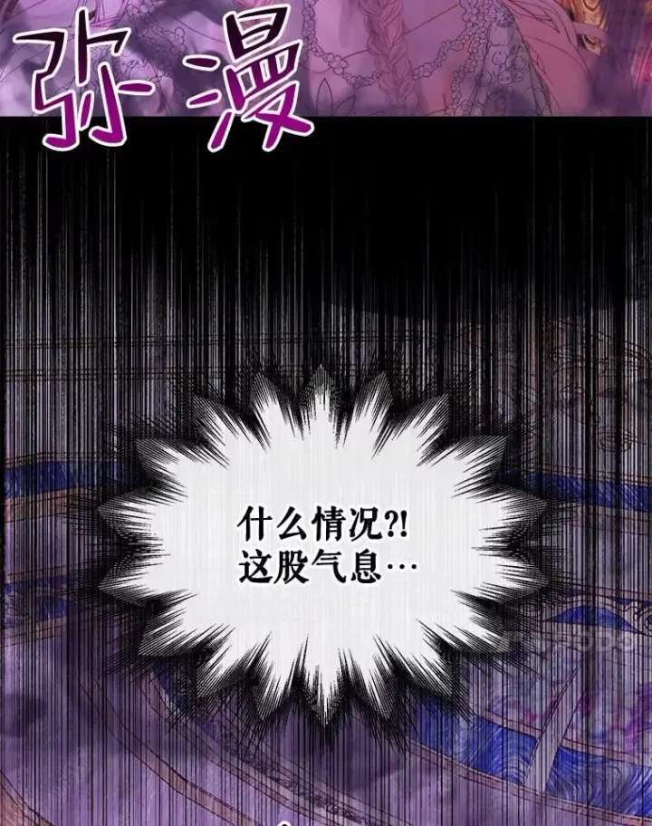 《The Siren : 恶魔的契约家人》68.陷阱图40