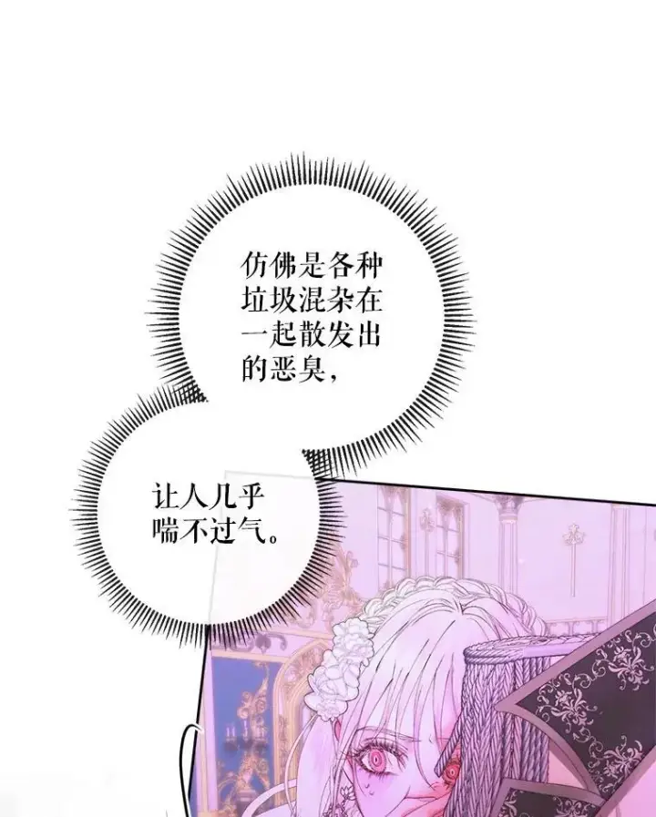 《The Siren : 恶魔的契约家人》68.陷阱图43