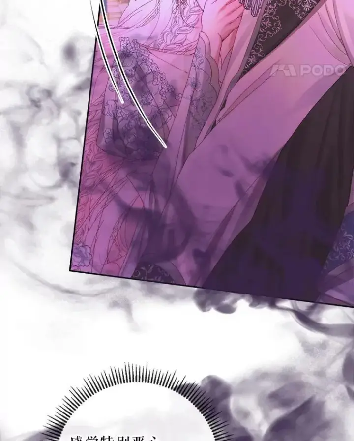 《The Siren : 恶魔的契约家人》68.陷阱图44