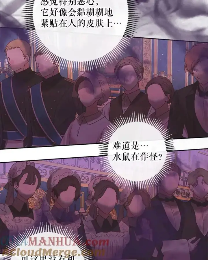 《The Siren : 恶魔的契约家人》68.陷阱图45