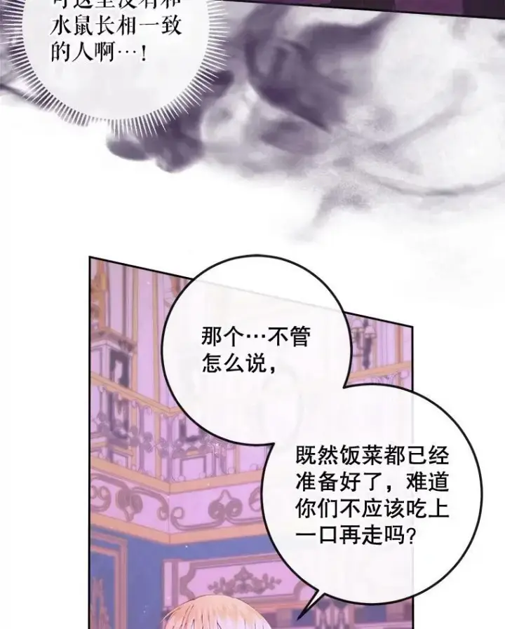《The Siren : 恶魔的契约家人》68.陷阱图46