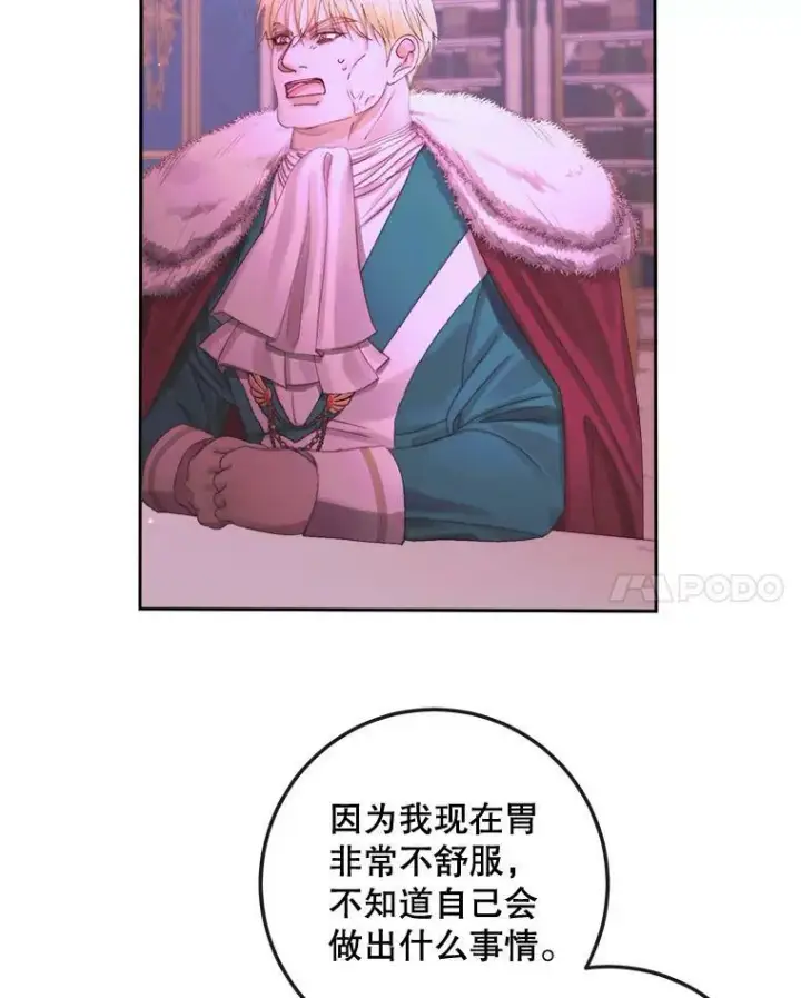 《The Siren : 恶魔的契约家人》68.陷阱图47