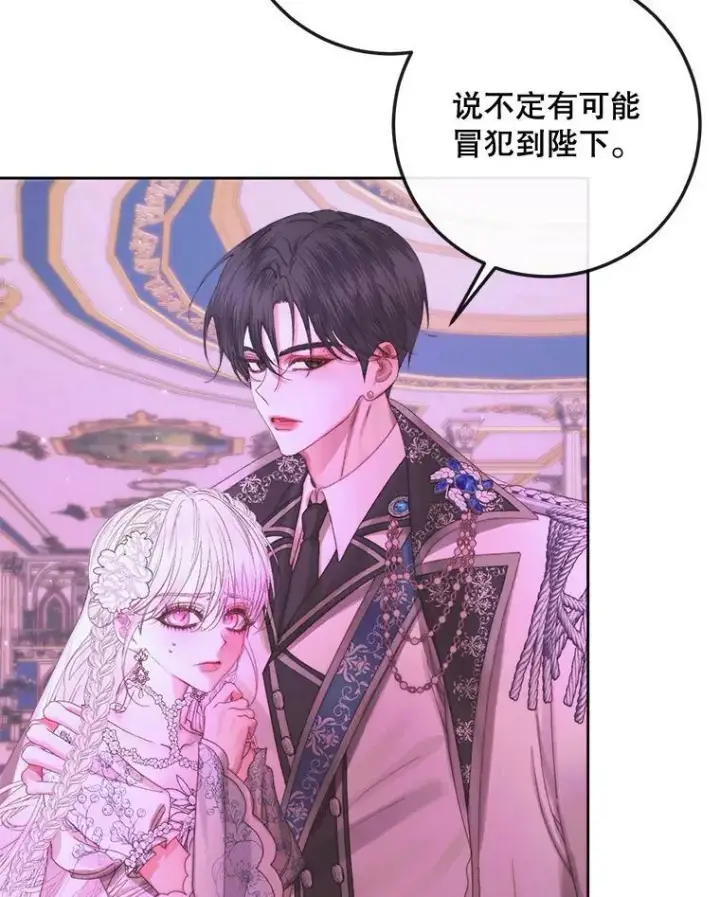 《The Siren : 恶魔的契约家人》68.陷阱图48