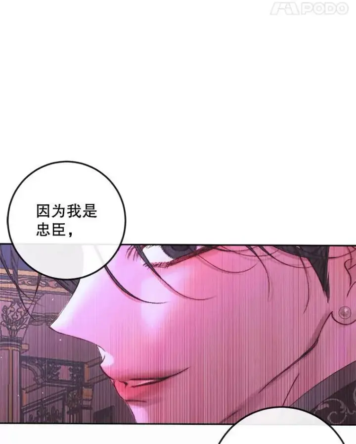 《The Siren : 恶魔的契约家人》68.陷阱图51