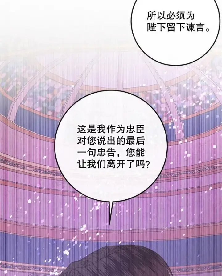 《The Siren : 恶魔的契约家人》68.陷阱图52
