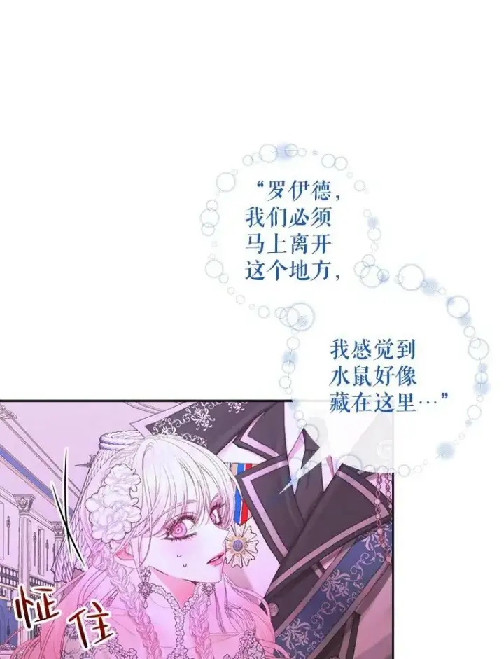 《The Siren : 恶魔的契约家人》68.陷阱图55