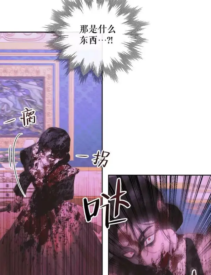 《The Siren : 恶魔的契约家人》68.陷阱图63