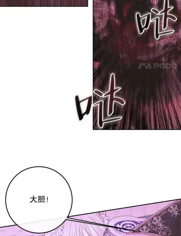 《The Siren : 恶魔的契约家人》68.陷阱图64