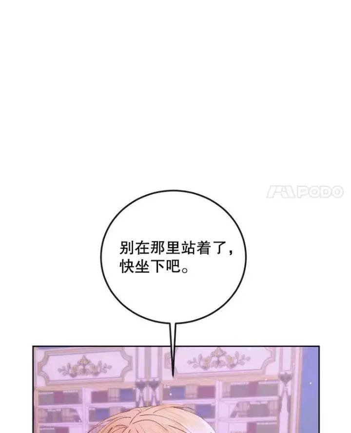 《The Siren : 恶魔的契约家人》68.陷阱图7