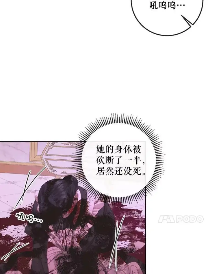《The Siren : 恶魔的契约家人》68.陷阱图70