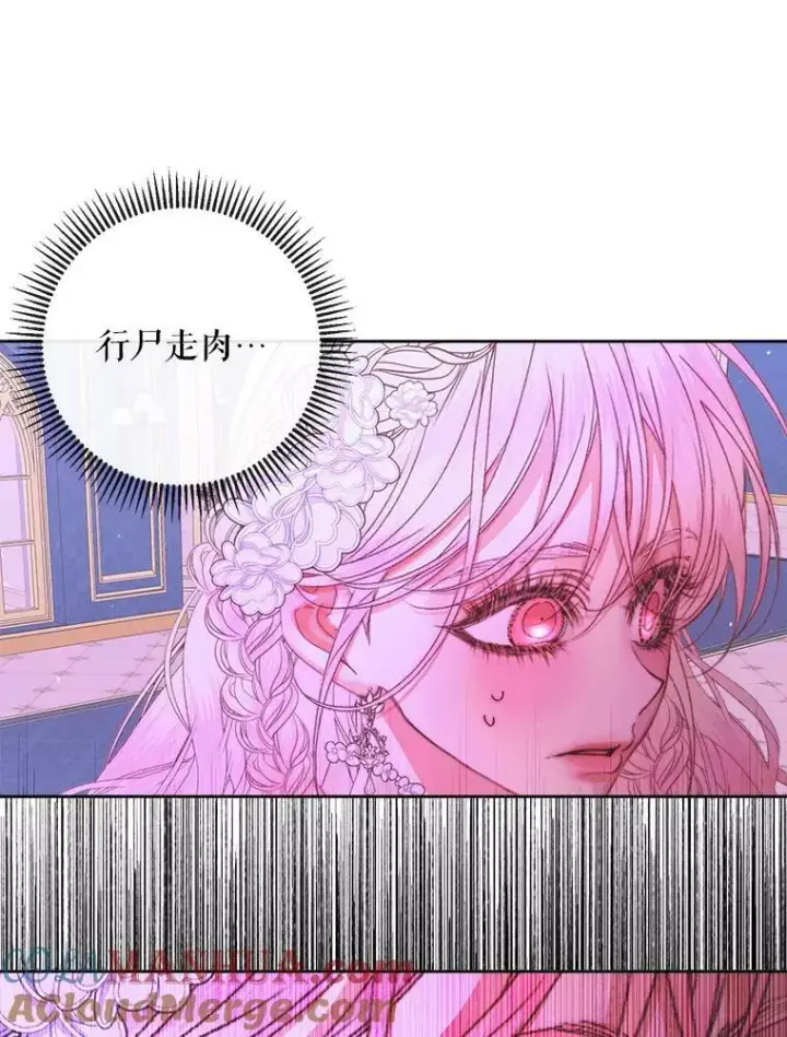 《The Siren : 恶魔的契约家人》68.陷阱图73