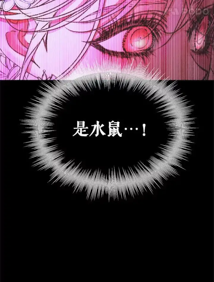 《The Siren : 恶魔的契约家人》68.陷阱图74