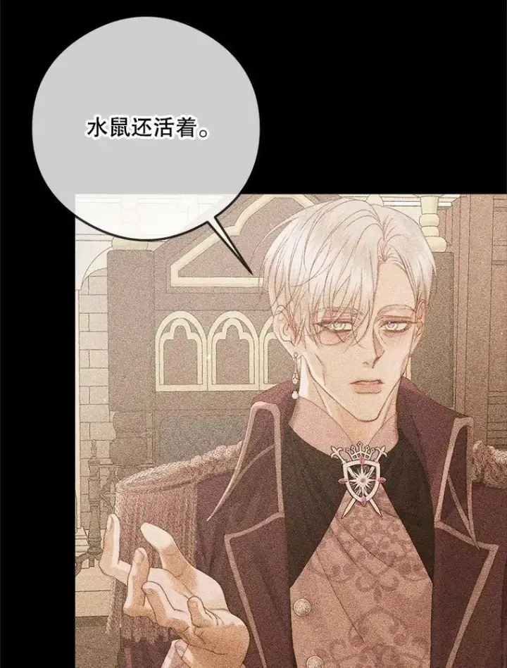 《The Siren : 恶魔的契约家人》68.陷阱图75