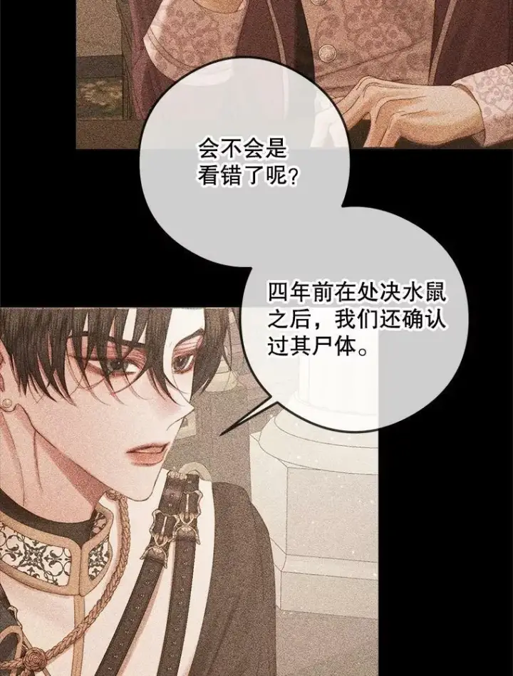 《The Siren : 恶魔的契约家人》68.陷阱图76