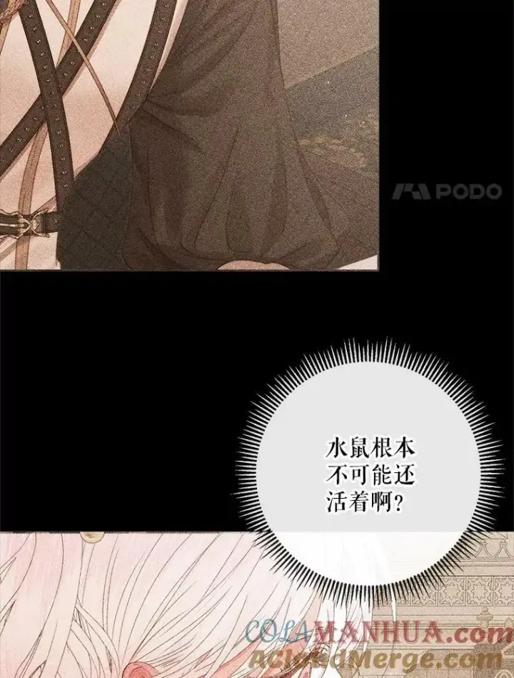 《The Siren : 恶魔的契约家人》68.陷阱图77