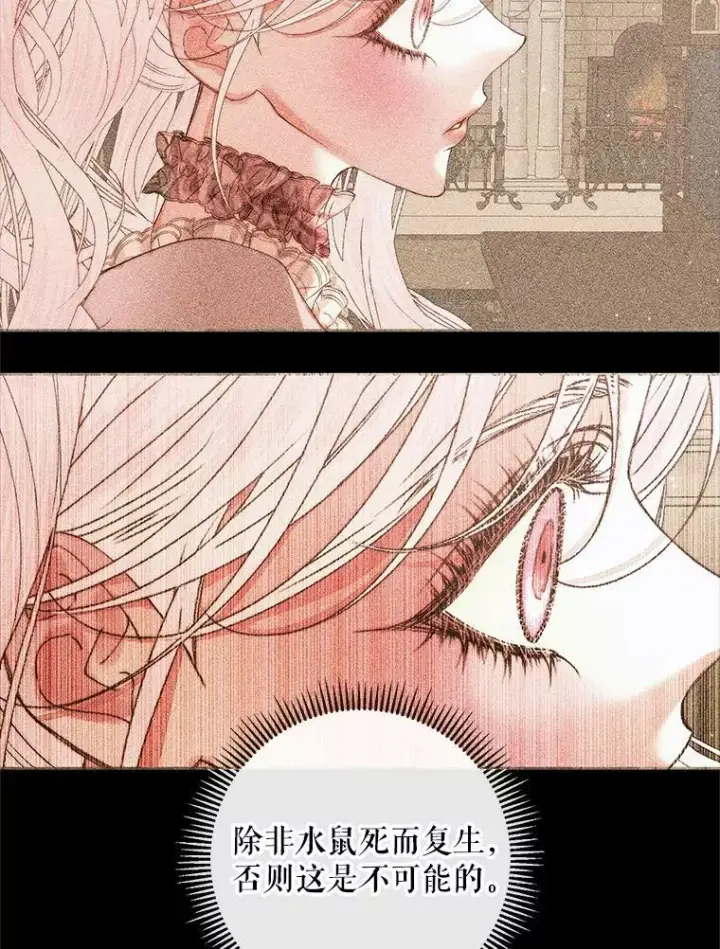 《The Siren : 恶魔的契约家人》68.陷阱图78