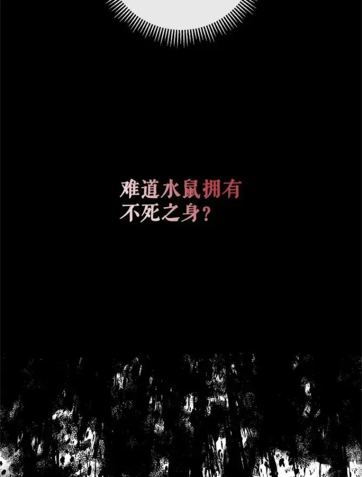 《The Siren : 恶魔的契约家人》68.陷阱图79