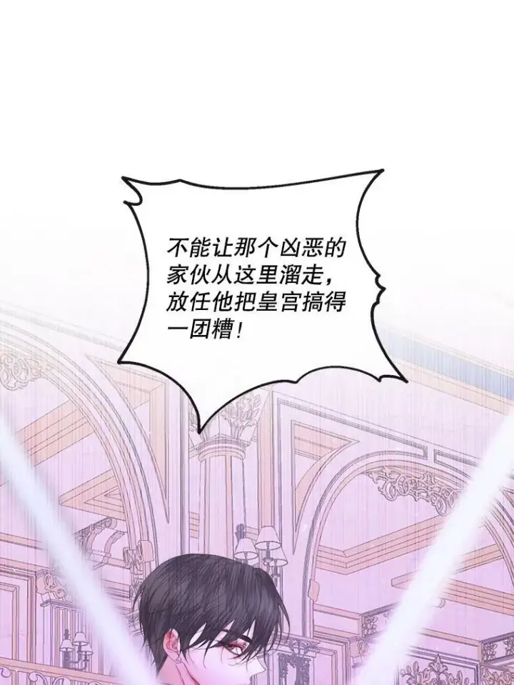 《The Siren : 恶魔的契约家人》68.陷阱图82