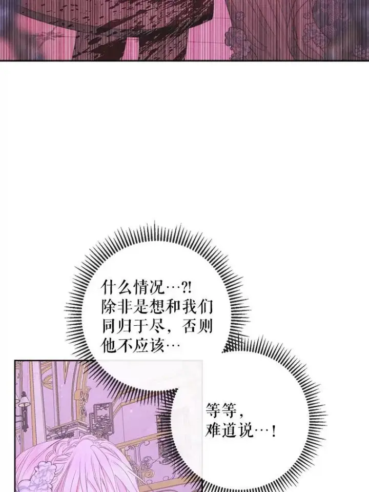 《The Siren : 恶魔的契约家人》68.陷阱图84