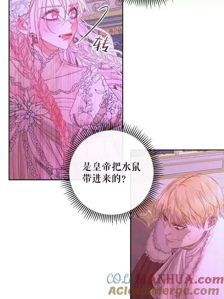 《The Siren : 恶魔的契约家人》68.陷阱图85