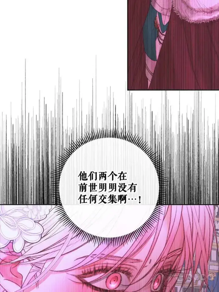 《The Siren : 恶魔的契约家人》68.陷阱图86