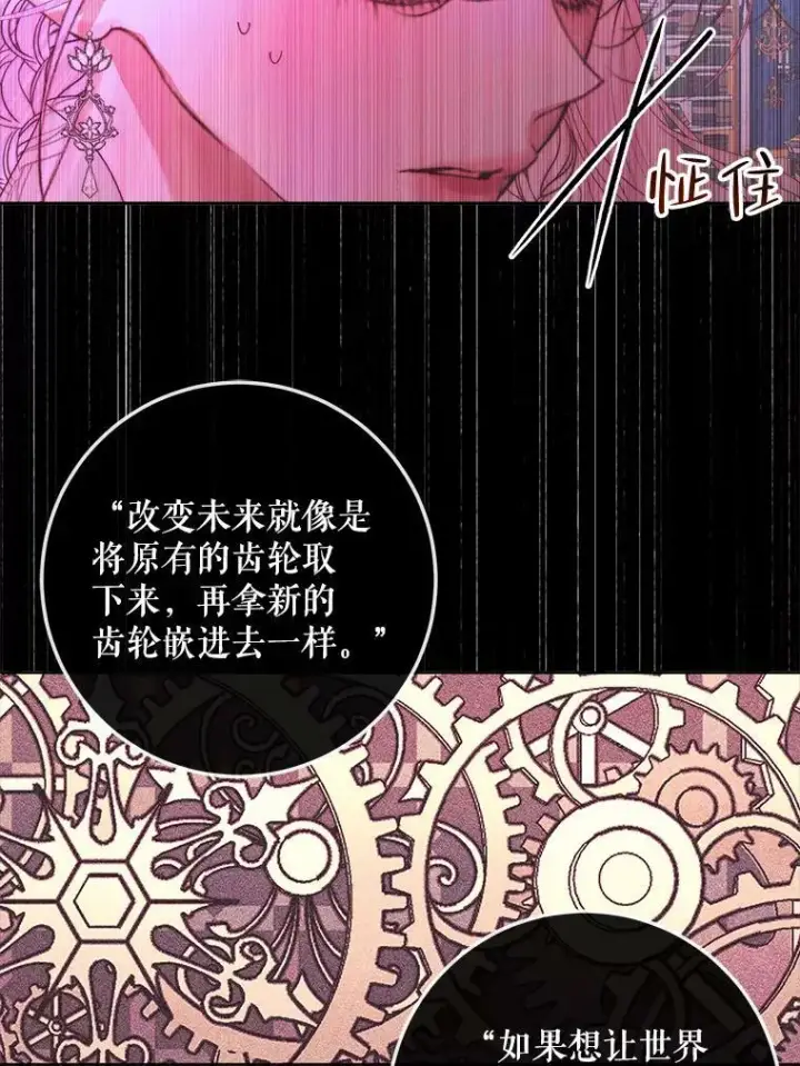 《The Siren : 恶魔的契约家人》68.陷阱图87
