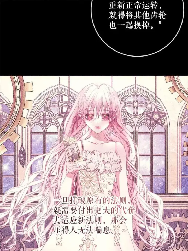《The Siren : 恶魔的契约家人》68.陷阱图88