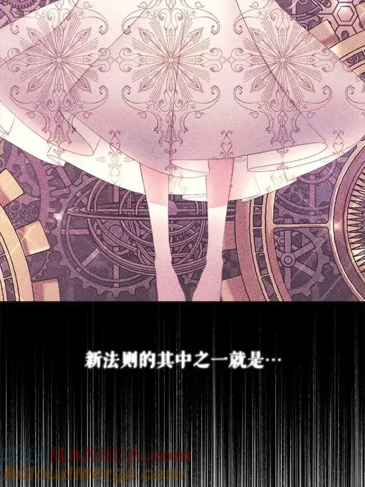 《The Siren : 恶魔的契约家人》68.陷阱图89