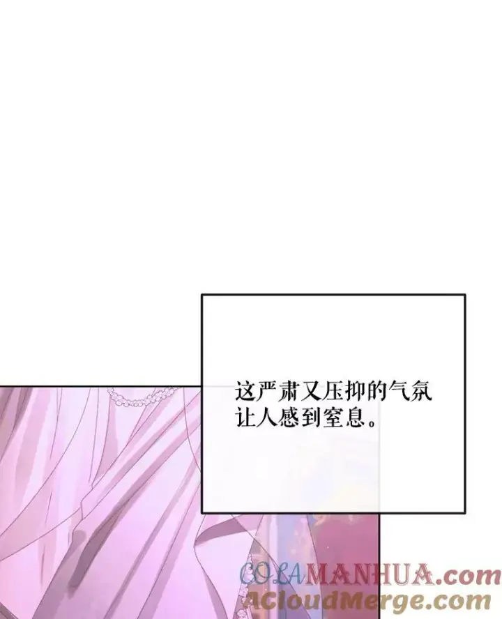 《The Siren : 恶魔的契约家人》68.陷阱图9