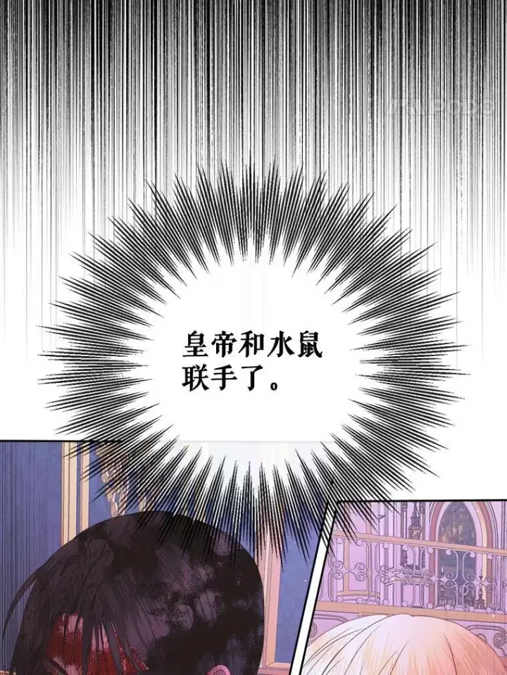 《The Siren : 恶魔的契约家人》68.陷阱图90