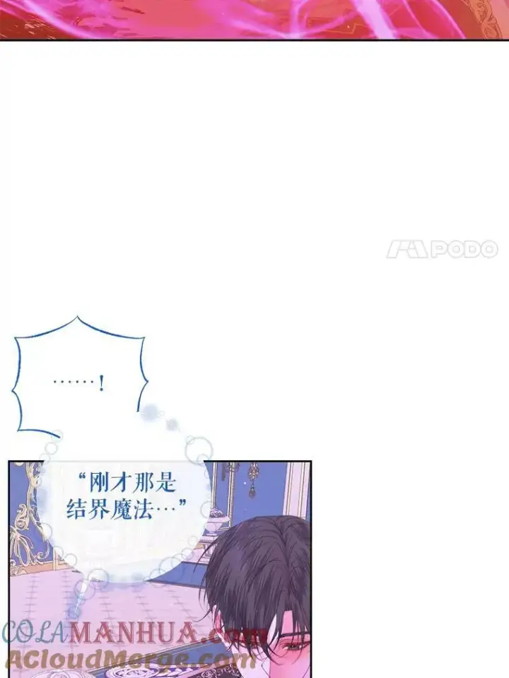 《The Siren : 恶魔的契约家人》68.陷阱图93