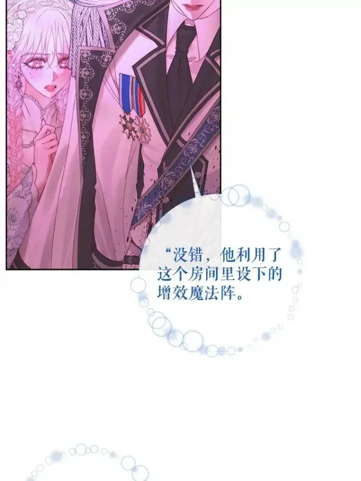 《The Siren : 恶魔的契约家人》68.陷阱图94
