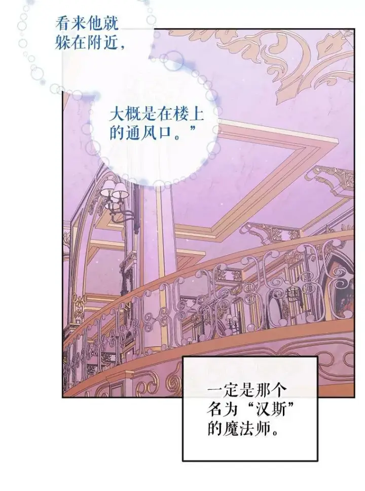 《The Siren : 恶魔的契约家人》68.陷阱图95