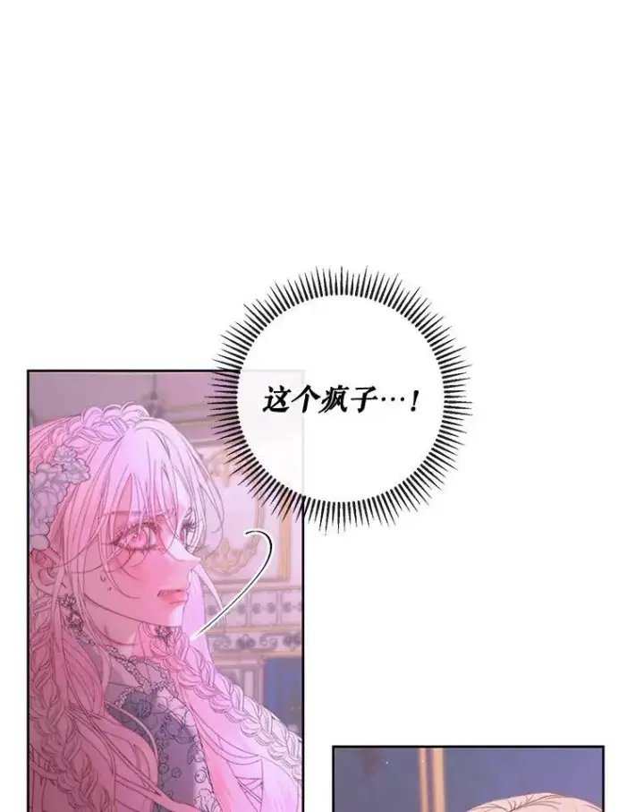 《The Siren : 恶魔的契约家人》69.夺走恶意图10
