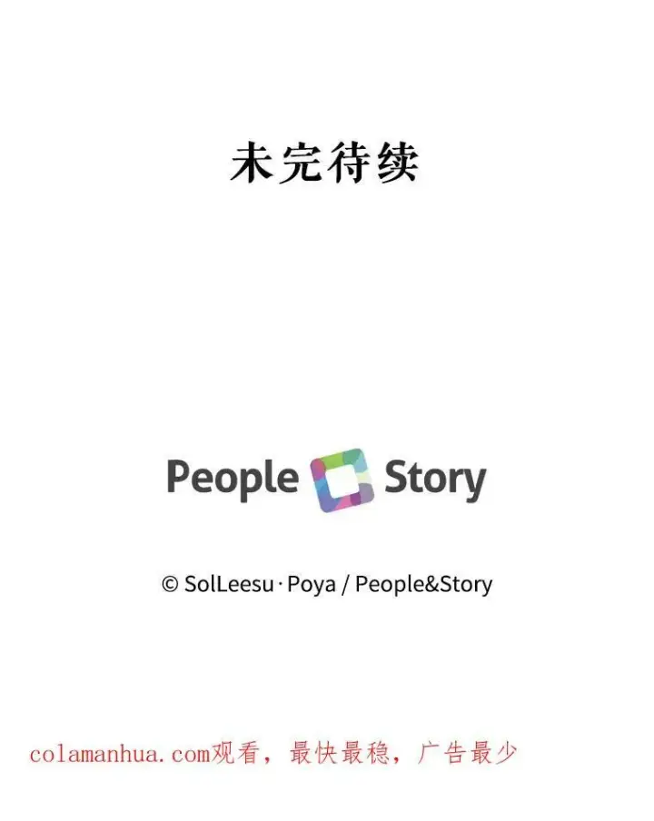 《The Siren : 恶魔的契约家人》69.夺走恶意图103