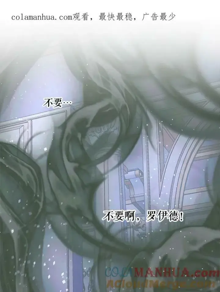 《The Siren : 恶魔的契约家人》69.夺走恶意图104