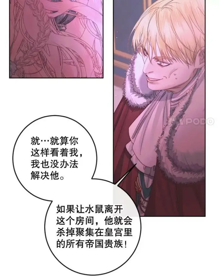 《The Siren : 恶魔的契约家人》69.夺走恶意图11