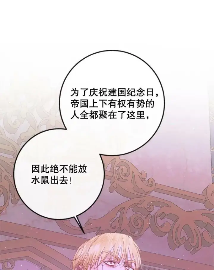 《The Siren : 恶魔的契约家人》69.夺走恶意图12