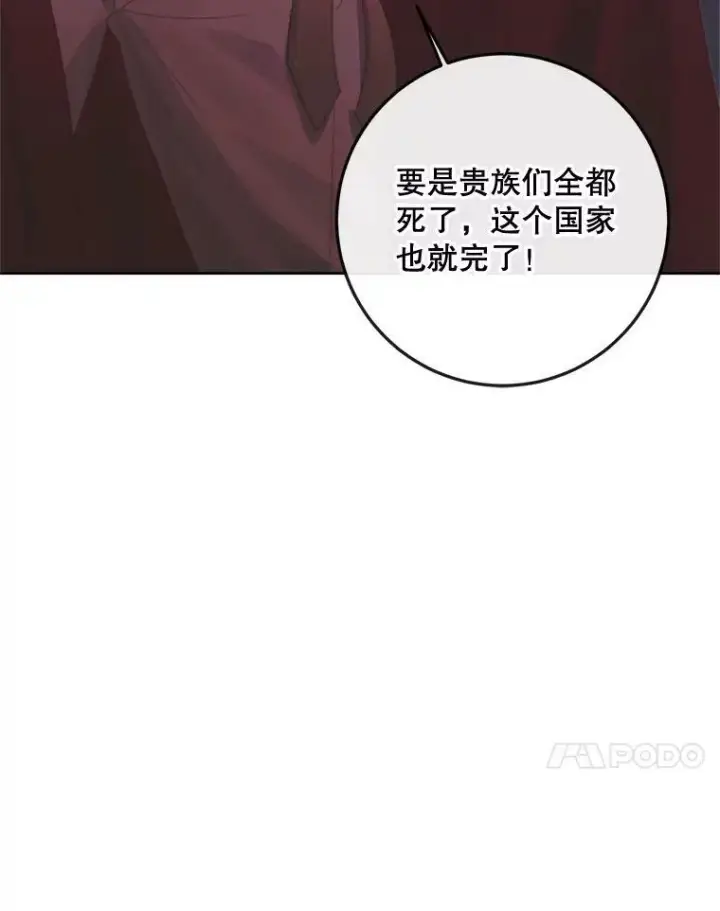 《The Siren : 恶魔的契约家人》69.夺走恶意图14