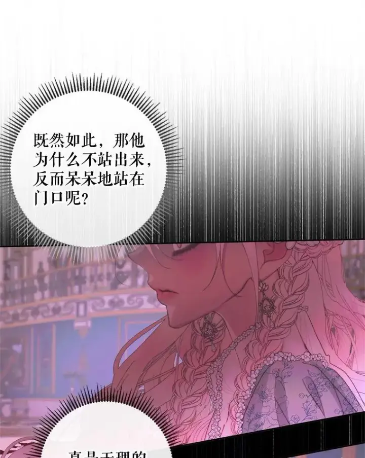 《The Siren : 恶魔的契约家人》69.夺走恶意图15