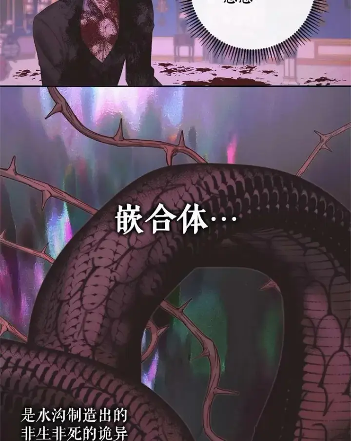 《The Siren : 恶魔的契约家人》69.夺走恶意图22